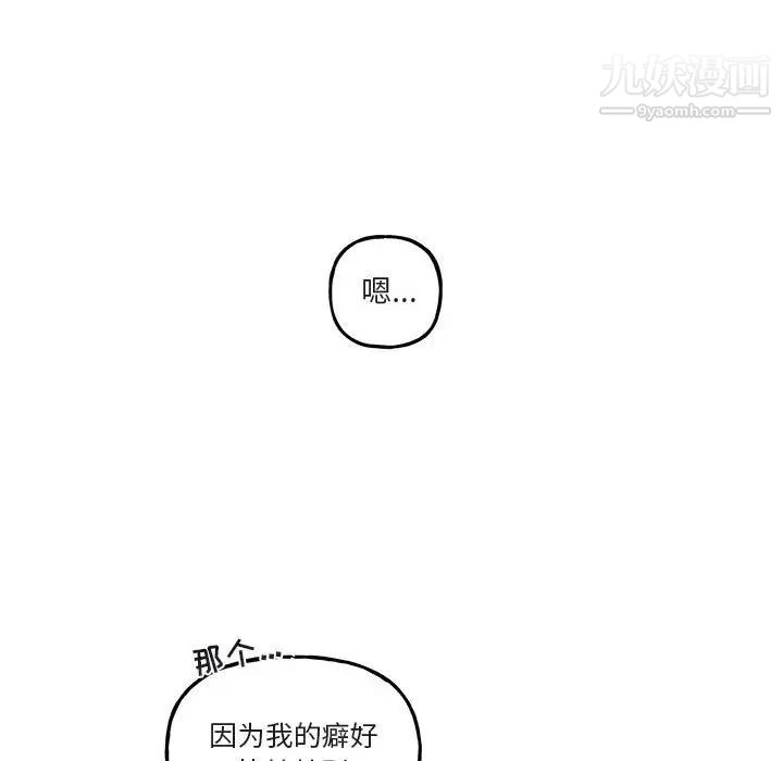 《與你的未來》在线观看 第40话 漫画图片14