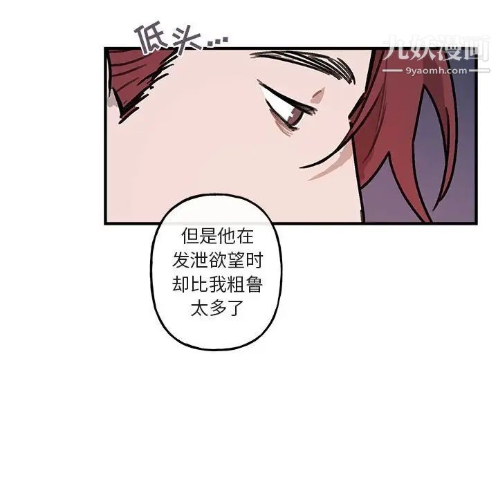 《與你的未來》在线观看 第40话 漫画图片20