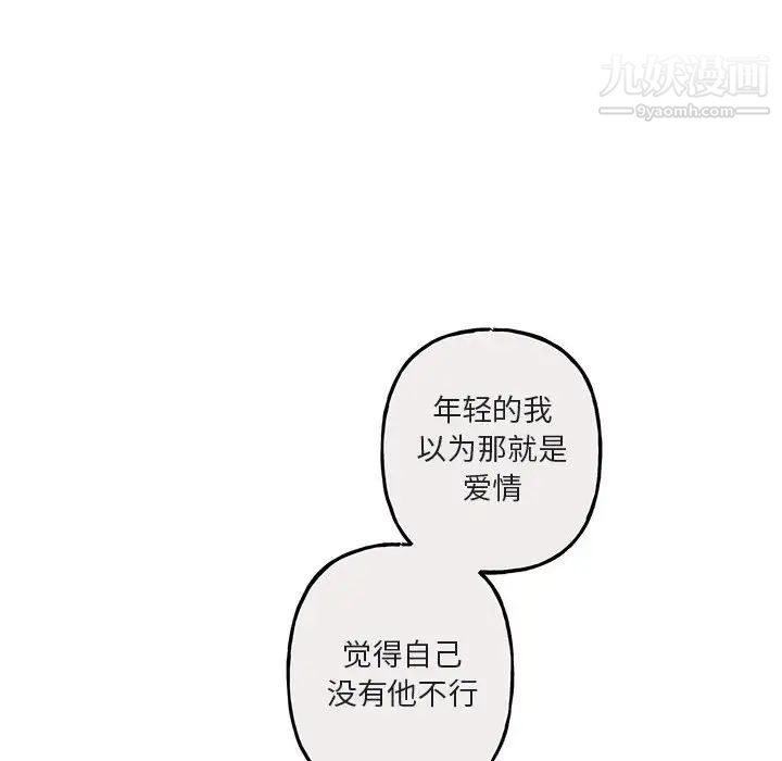 《與你的未來》在线观看 第40话 漫画图片22