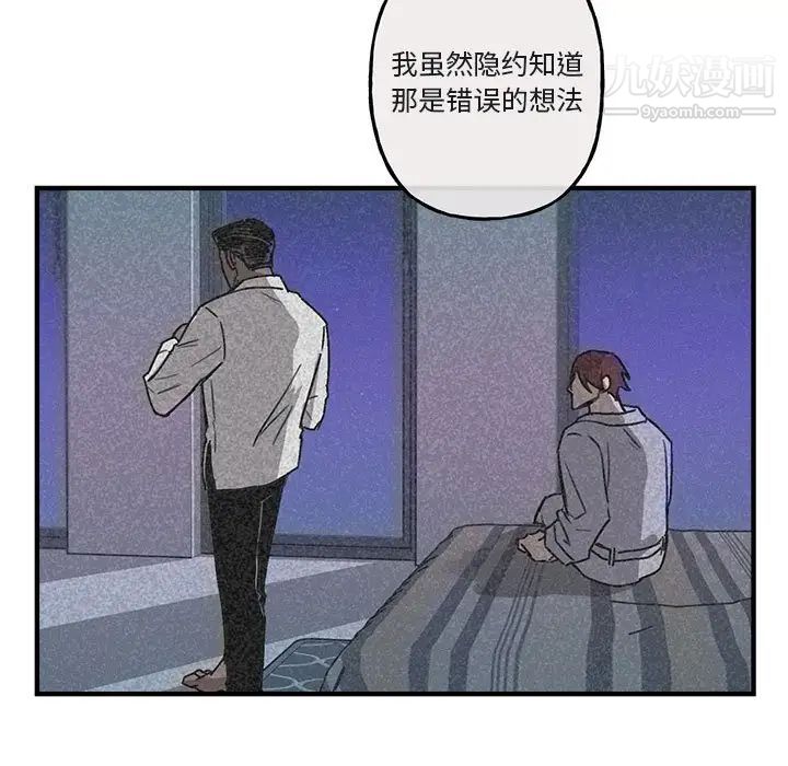 《與你的未來》在线观看 第40话 漫画图片25