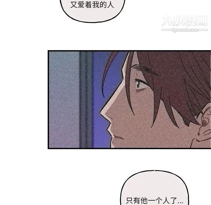 《與你的未來》在线观看 第40话 漫画图片27