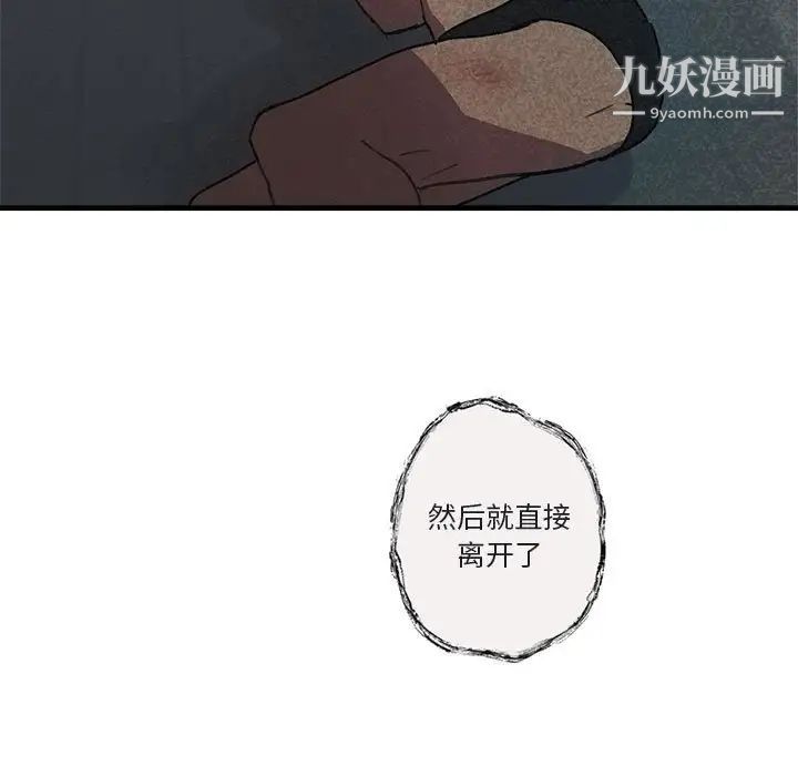 《與你的未來》在线观看 第40话 漫画图片39