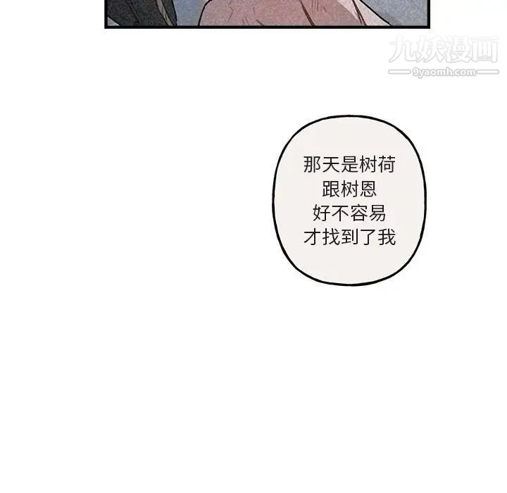 《與你的未來》在线观看 第40话 漫画图片45