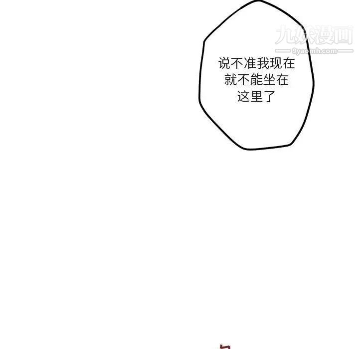 《與你的未來》在线观看 第40话 漫画图片47