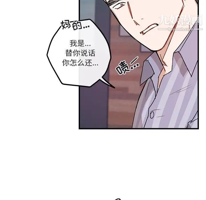 《與你的未來》在线观看 第40话 漫画图片66