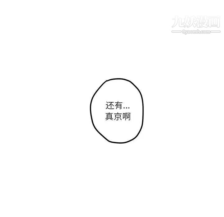 《與你的未來》在线观看 第40话 漫画图片68