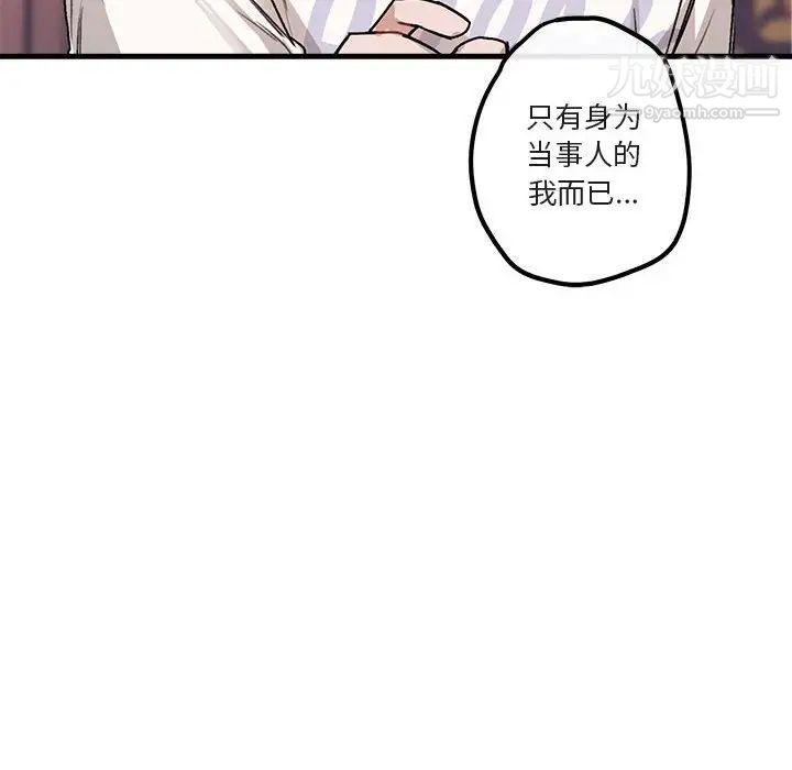 《與你的未來》在线观看 第40话 漫画图片70