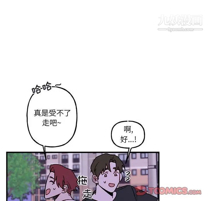 《與你的未來》在线观看 第41话 漫画图片12