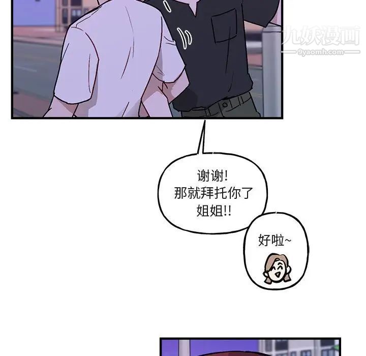 《與你的未來》在线观看 第41话 漫画图片13