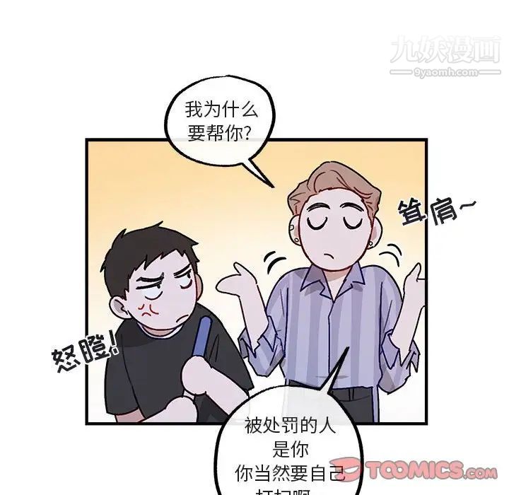 《與你的未來》在线观看 第41话 漫画图片48