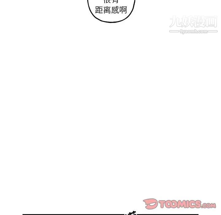 《與你的未來》在线观看 第41话 漫画图片52