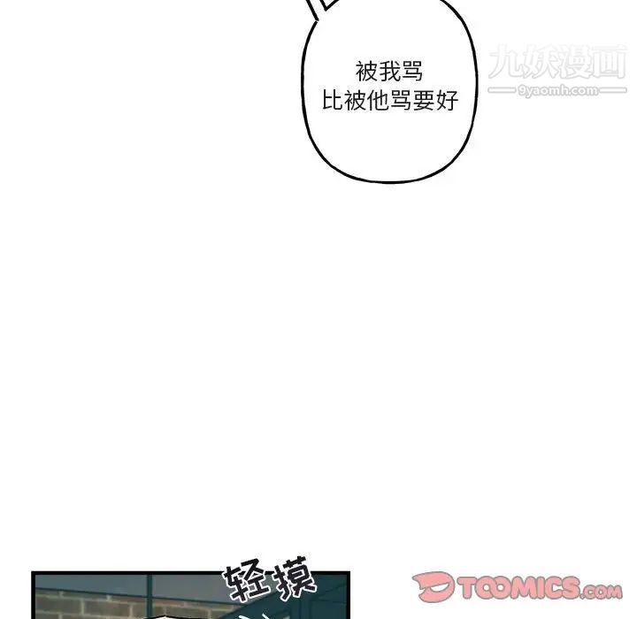 《與你的未來》在线观看 第41话 漫画图片54