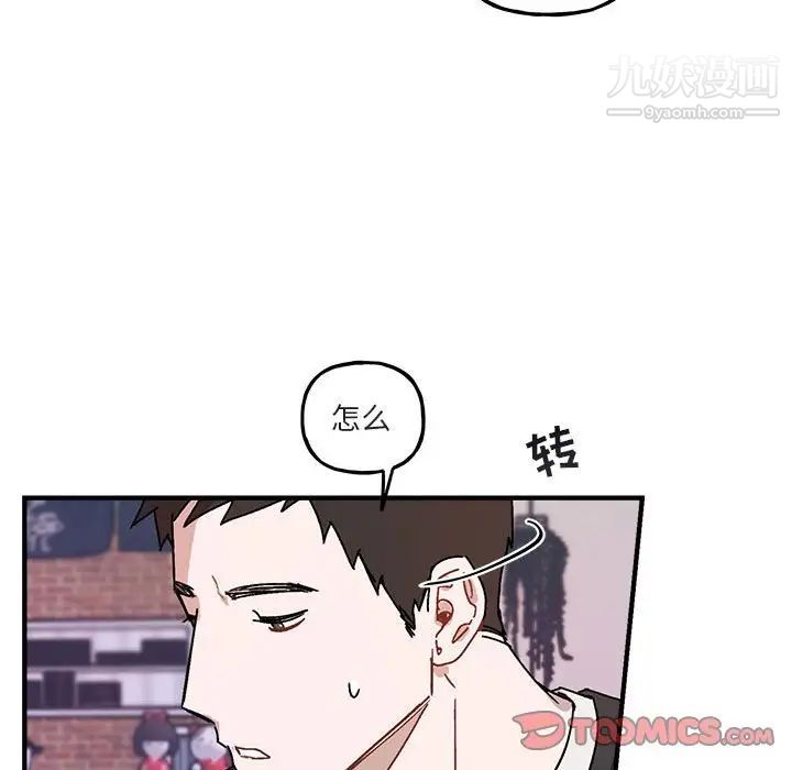 《與你的未來》在线观看 第42话 漫画图片13