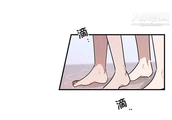 《與你的未來》在线观看 第43话 漫画图片3