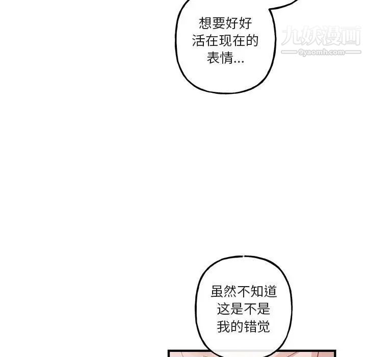 《與你的未來》在线观看 第43话 漫画图片15