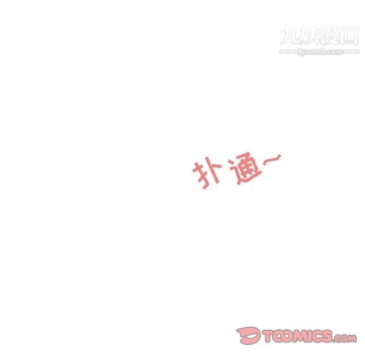 《與你的未來》在线观看 第43话 漫画图片64