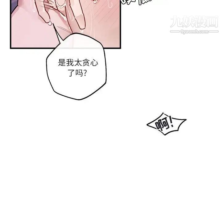 《與你的未來》在线观看 第44话 漫画图片51