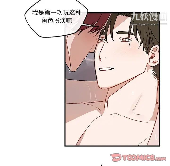 《與你的未來》在线观看 第44话 漫画图片54