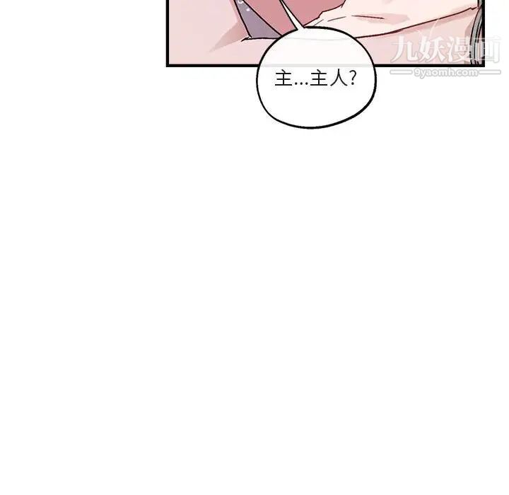 《與你的未來》在线观看 第44话 漫画图片61