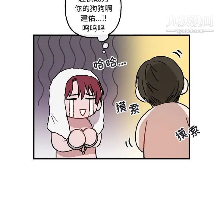 《與你的未來》在线观看 第45话-最终话 漫画图片7