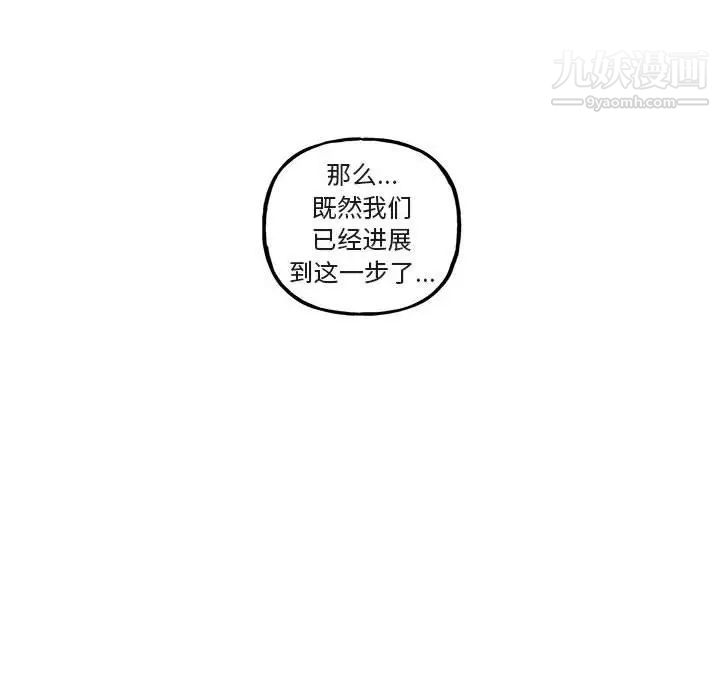 《與你的未來》在线观看 第45话-最终话 漫画图片8