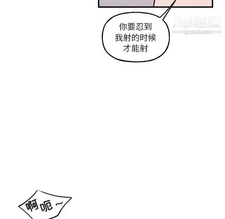 《與你的未來》在线观看 第45话-最终话 漫画图片72