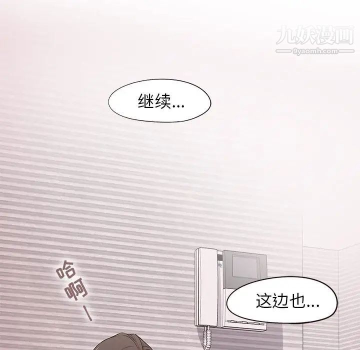 《笨蛋哥哥》在线观看 第2话 漫画图片104