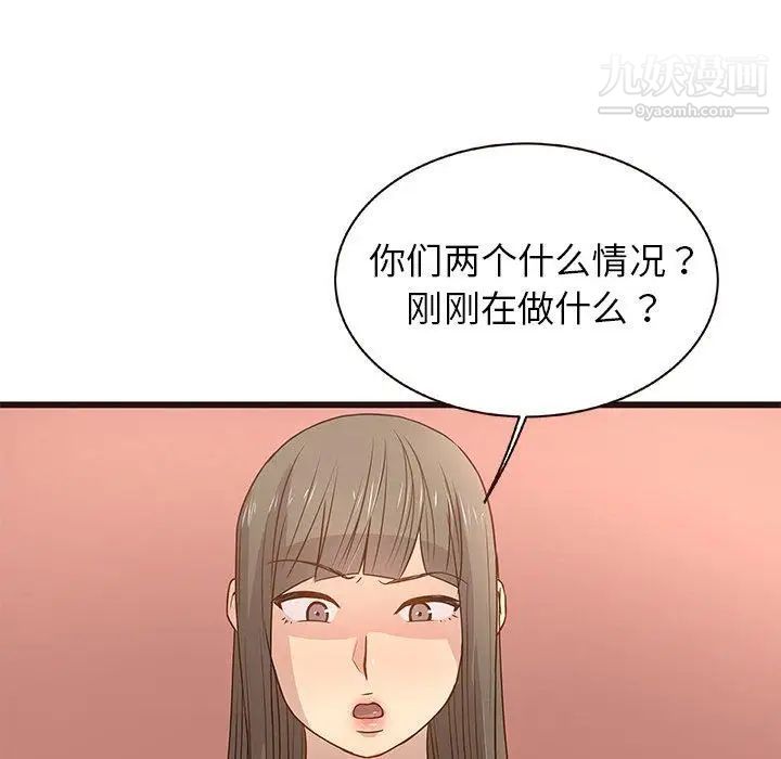 《笨蛋哥哥》在线观看 第3话 漫画图片14