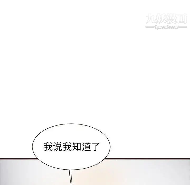 《笨蛋哥哥》在线观看 第3话 漫画图片36