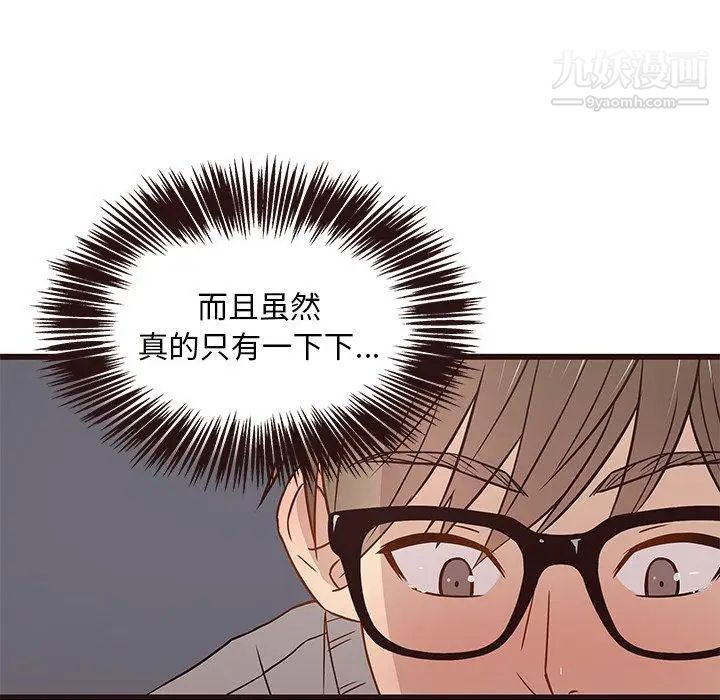 《笨蛋哥哥》在线观看 第3话 漫画图片54