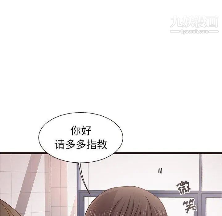 《笨蛋哥哥》在线观看 第3话 漫画图片64