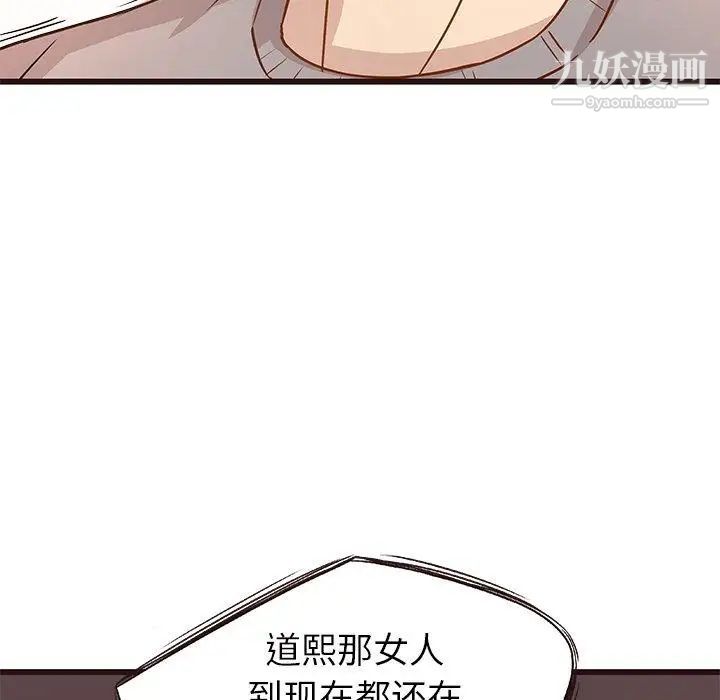 《笨蛋哥哥》在线观看 第3话 漫画图片112