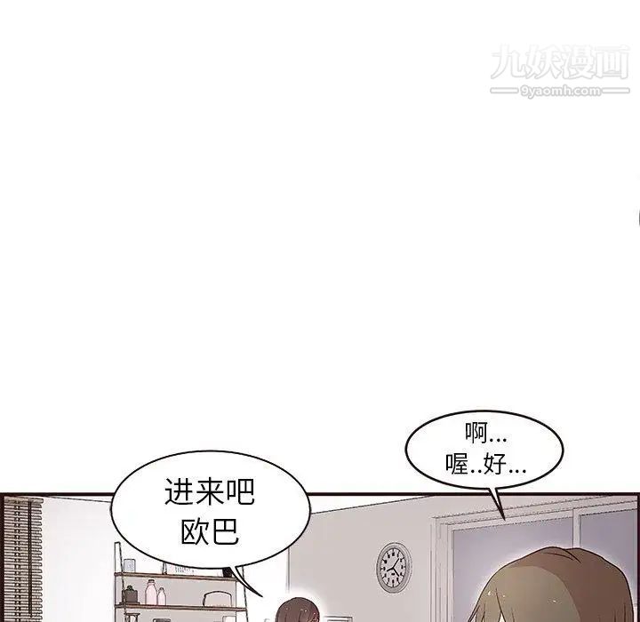 《笨蛋哥哥》在线观看 第5话 漫画图片10