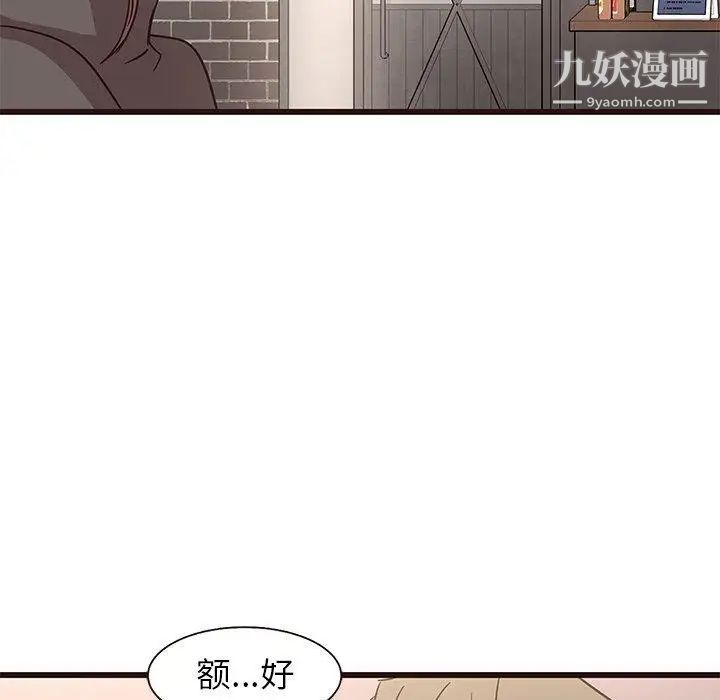 《笨蛋哥哥》在线观看 第5话 漫画图片91