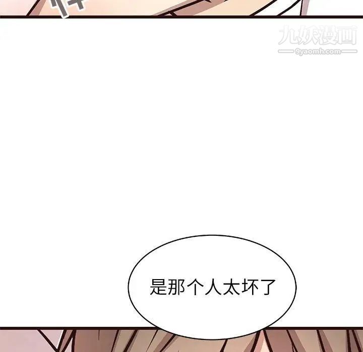 《笨蛋哥哥》在线观看 第8话 漫画图片36