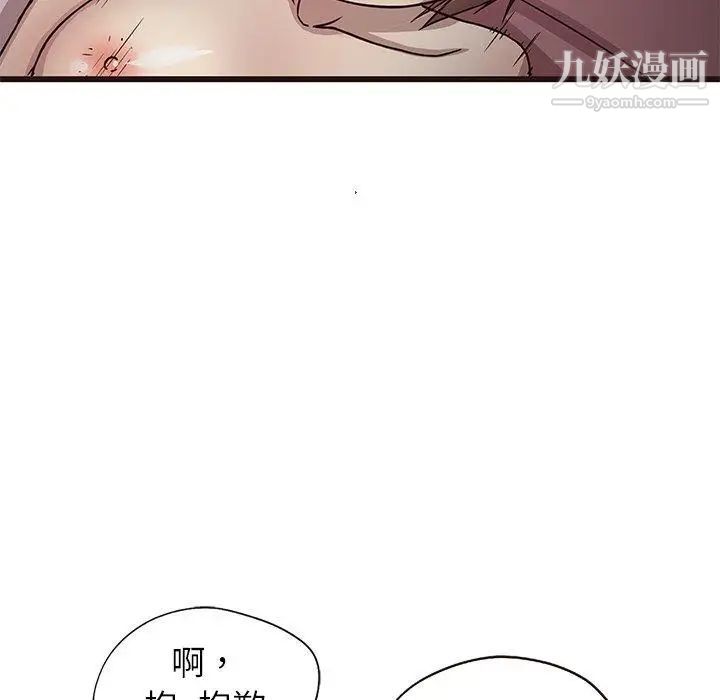 《笨蛋哥哥》在线观看 第8话 漫画图片69