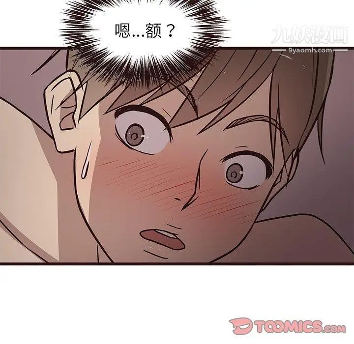 《笨蛋哥哥》在线观看 第8话 漫画图片75