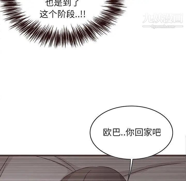 《笨蛋哥哥》在线观看 第8话 漫画图片113