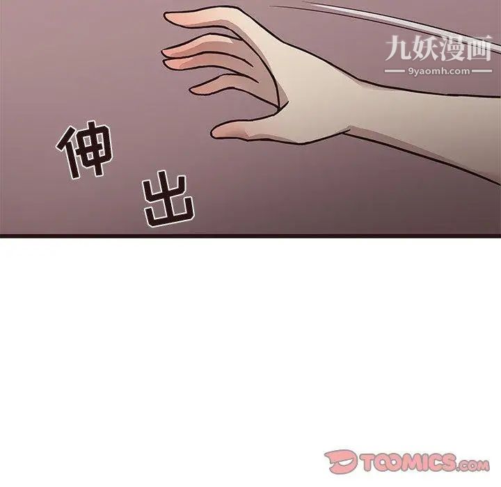 《笨蛋哥哥》在线观看 第8话 漫画图片120