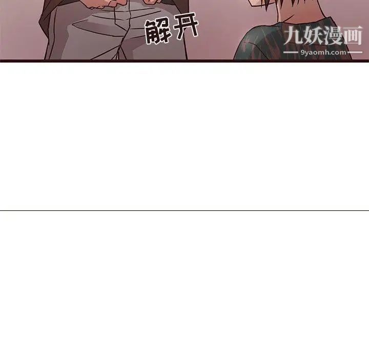 《笨蛋哥哥》在线观看 第11话 漫画图片40