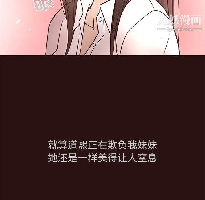 《笨蛋哥哥》在线观看 第11话 漫画图片66