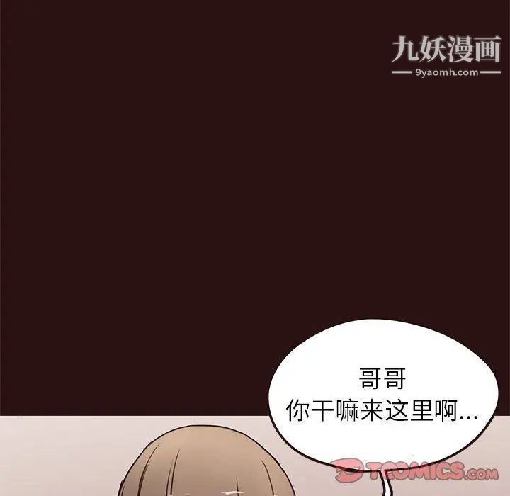 《笨蛋哥哥》在线观看 第11话 漫画图片68