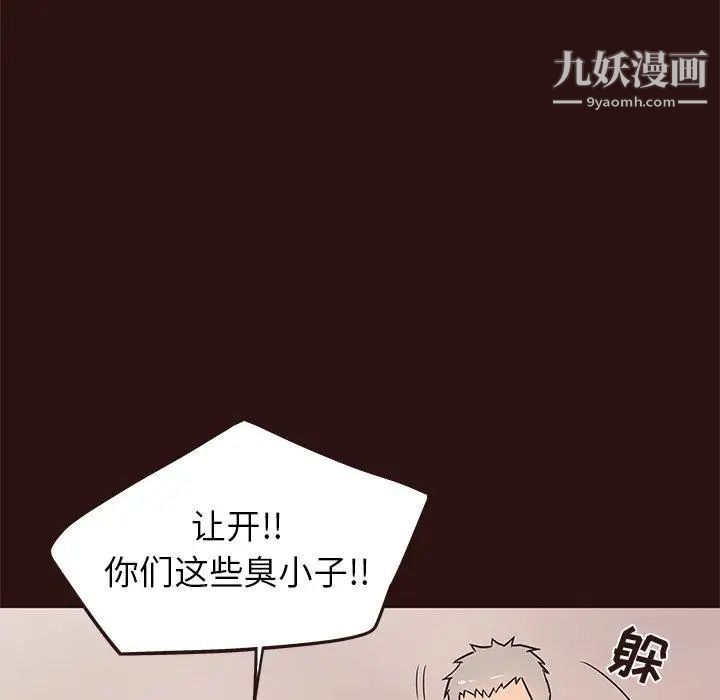 《笨蛋哥哥》在线观看 第11话 漫画图片71