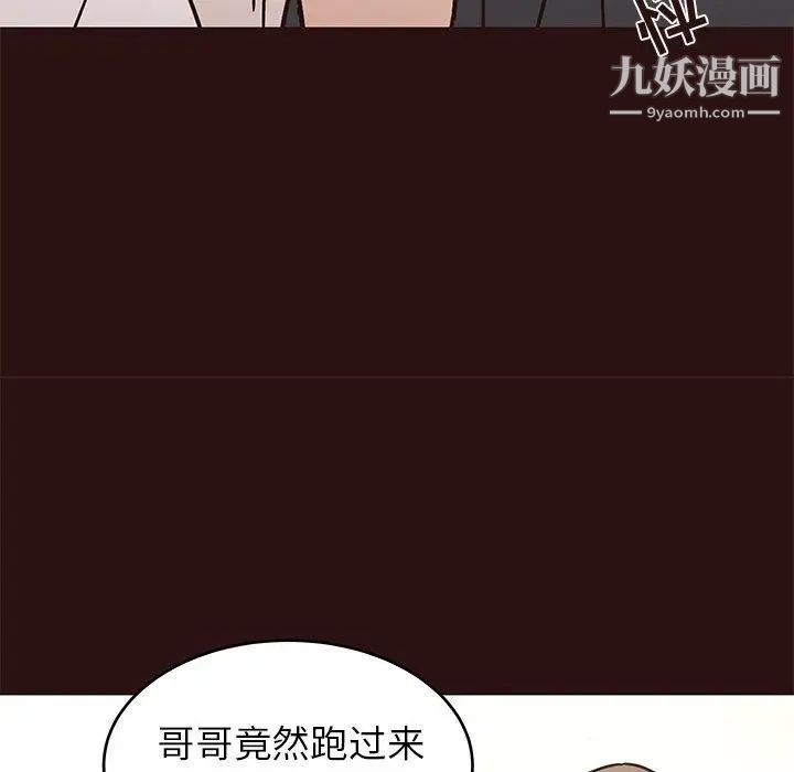 《笨蛋哥哥》在线观看 第11话 漫画图片79