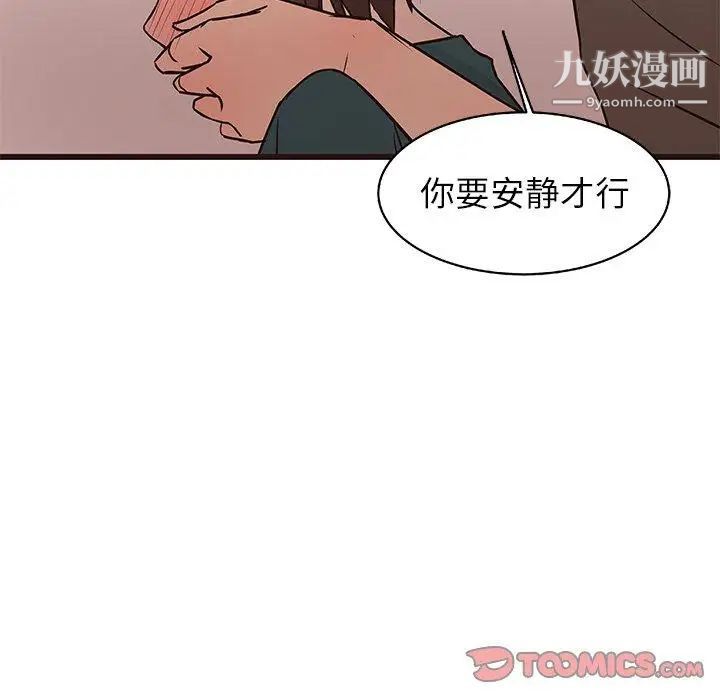 《笨蛋哥哥》在线观看 第11话 漫画图片98