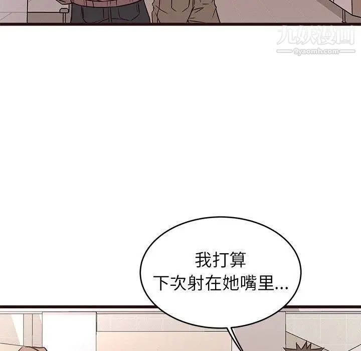 《笨蛋哥哥》在线观看 第11话 漫画图片106