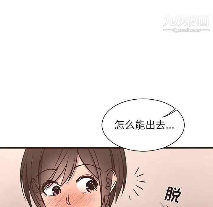 《笨蛋哥哥》在线观看 第12话 漫画图片35