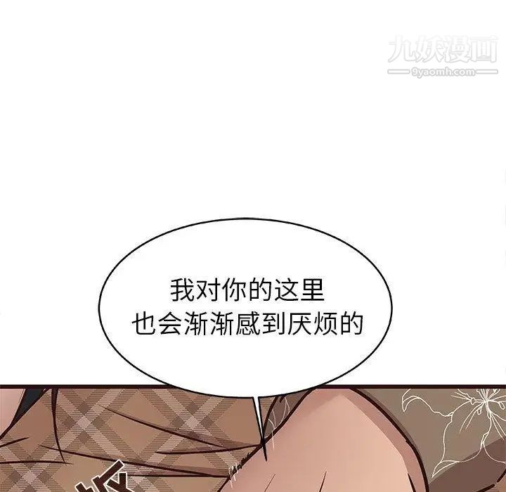 《笨蛋哥哥》在线观看 第13话 漫画图片52