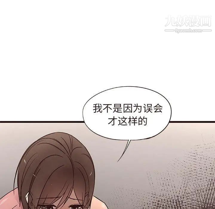 《笨蛋哥哥》在线观看 第14话 漫画图片35