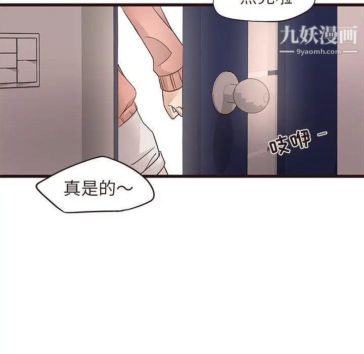 《笨蛋哥哥》在线观看 第15话 漫画图片49